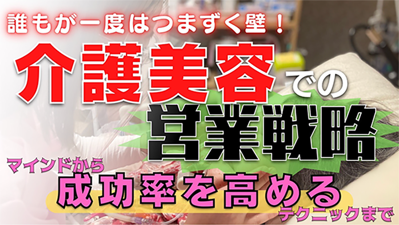 営業ノウハウプラン