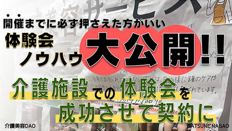 実践・契約プラン