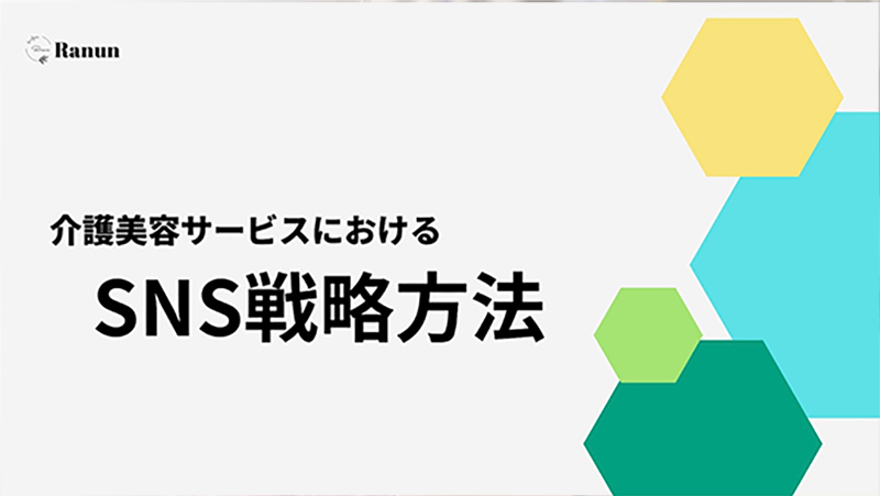 営業ノウハウプラン